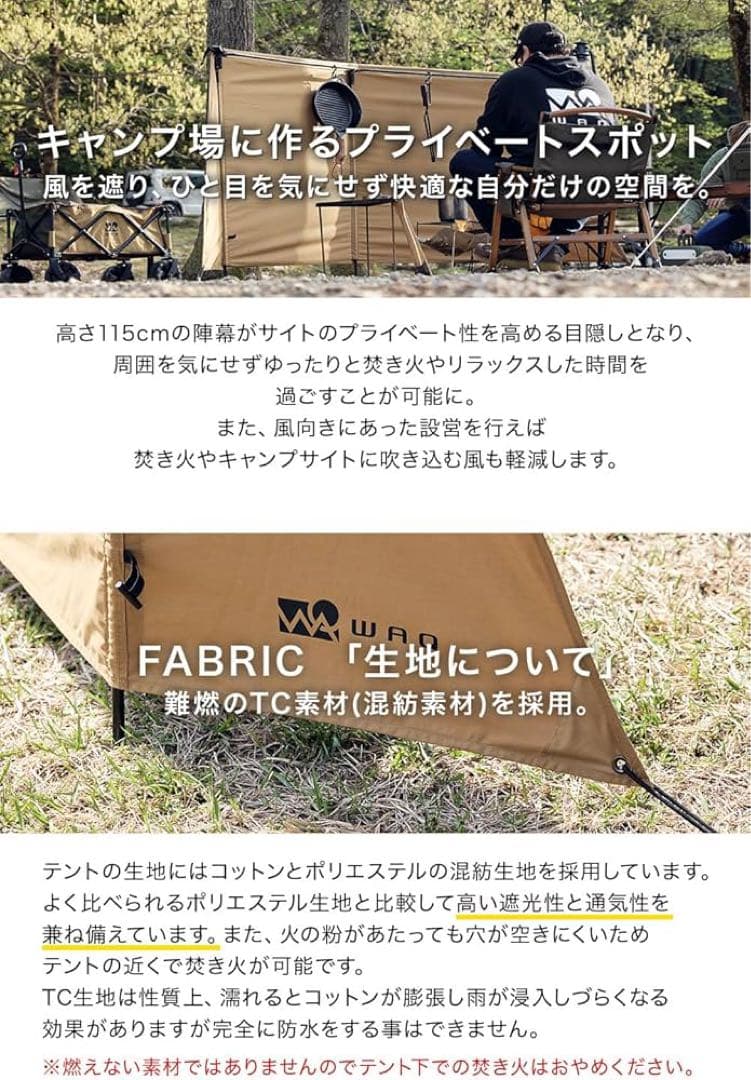 WAQ 焚き火陣幕 TC タンカラー 新品未使用品