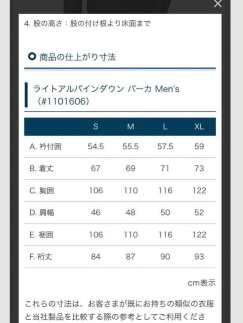 【完売品】mont-bell ライトアルパインダウンパーカ　Lサイズ　STBL