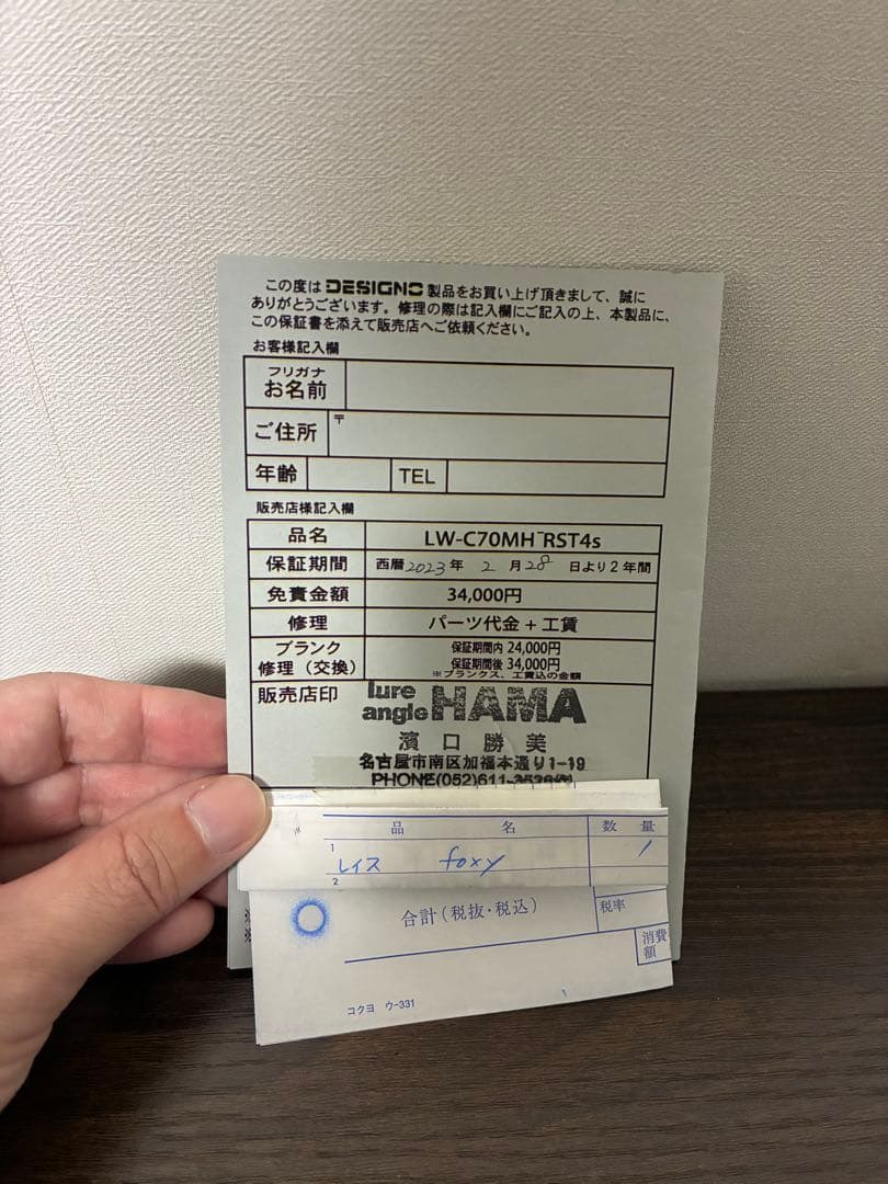 直接引取 DESIGNO Wraith foxy LW-C70MH-RST4s