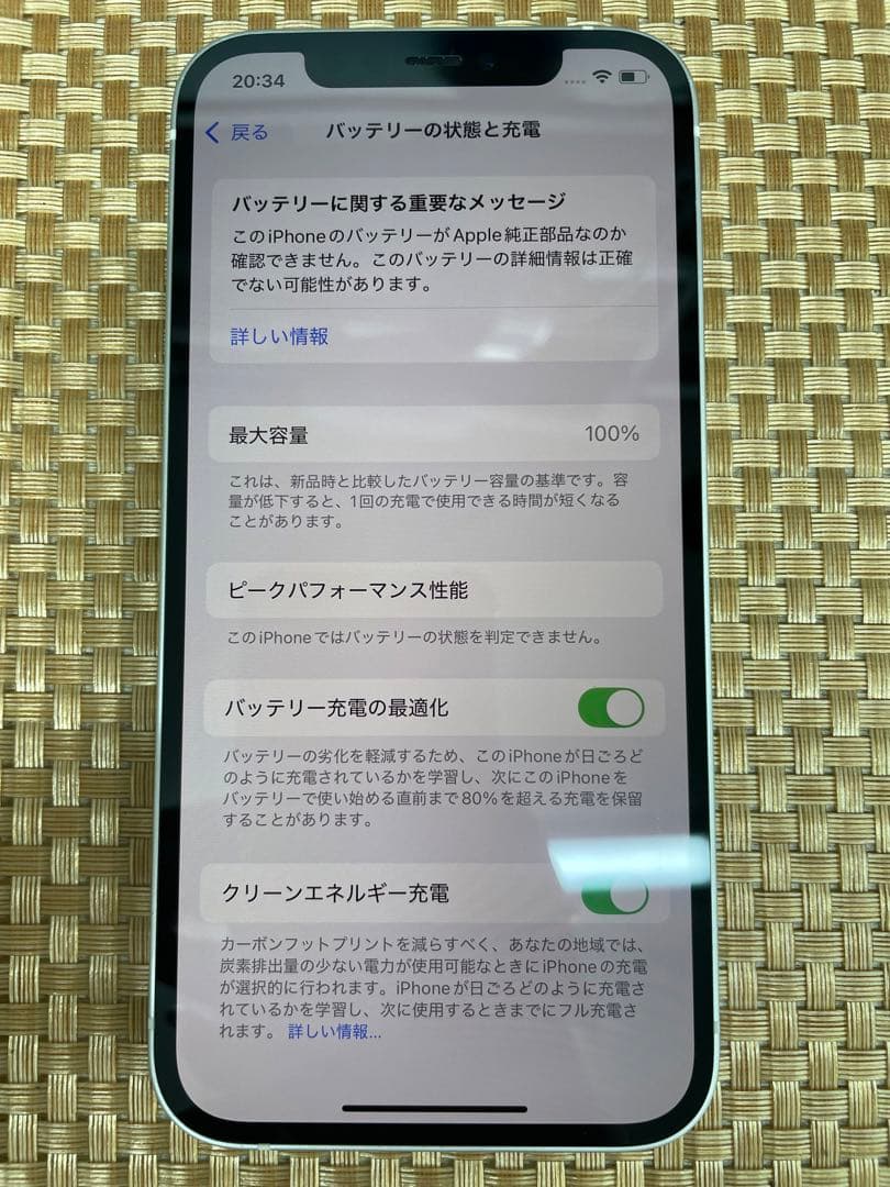 iPhone 12 128 GB ホワイトSIMフリー【0120】