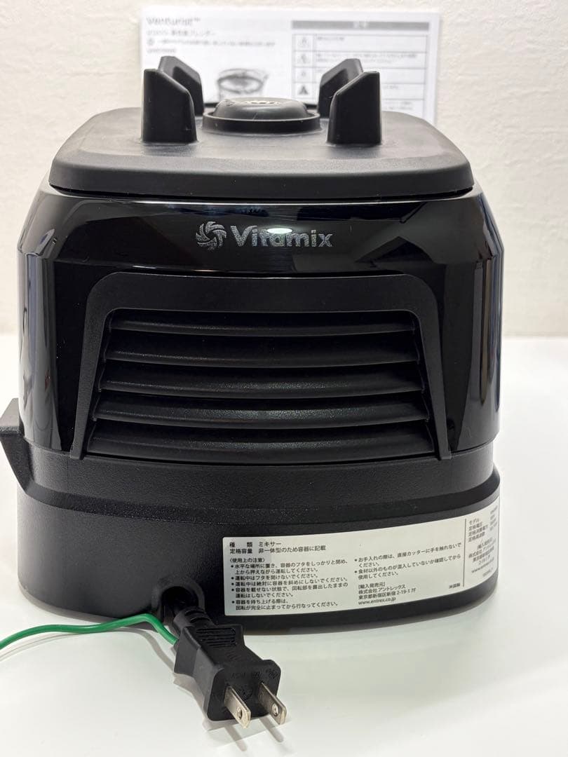 Vitamix バイタミックス　ミキサー　VM0188B
