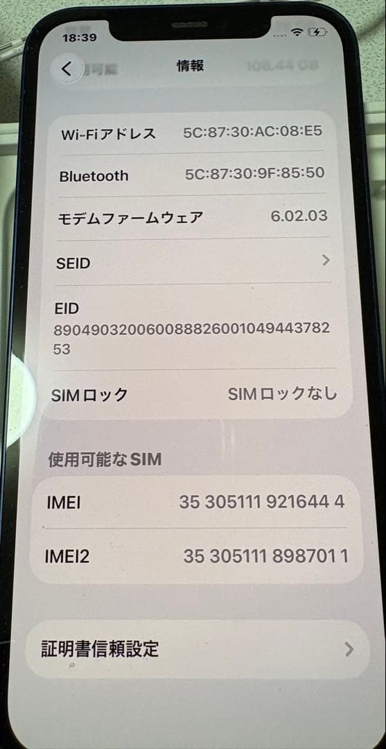 iPhone 12 128GB ブルー