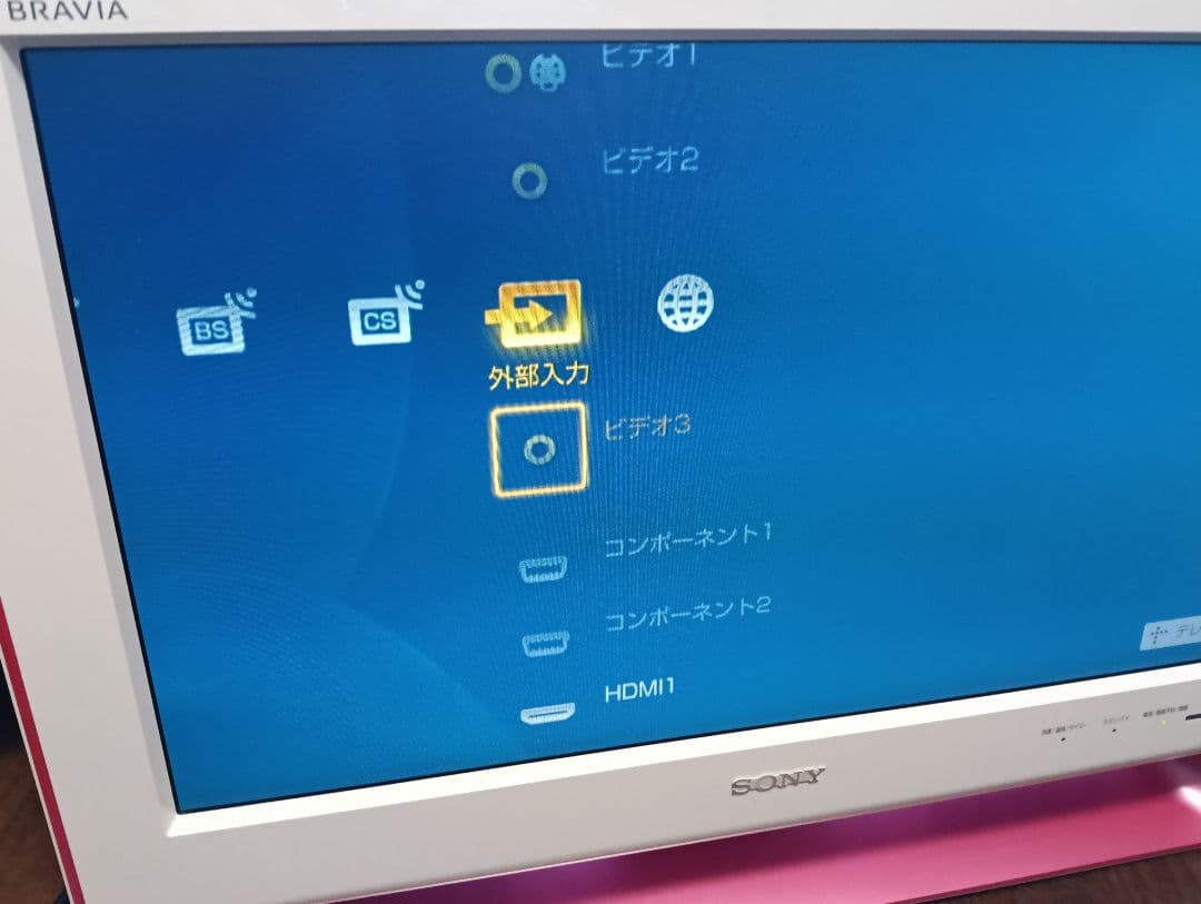 【美品】テレビ SONY BRAVIA KDL-20M1 平成デザイン