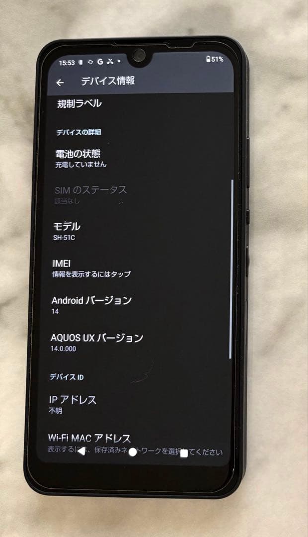 docomo AQUOS wish2 SH-51cチャコール スマホ本体