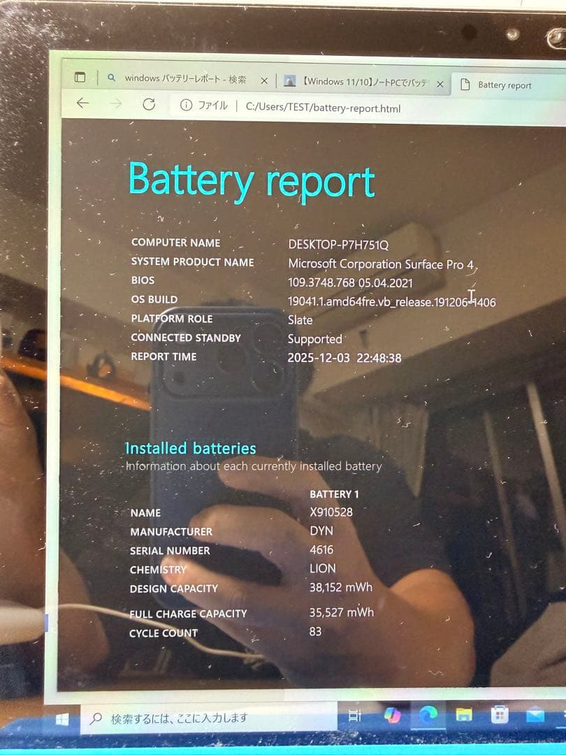 Surface Pro3 ペン付き