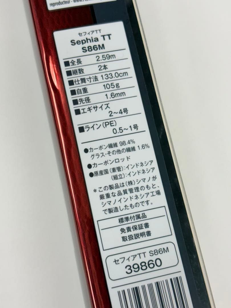 SHIMANO セフィア TT S86M エギング ソルトウォーター ※元箱付