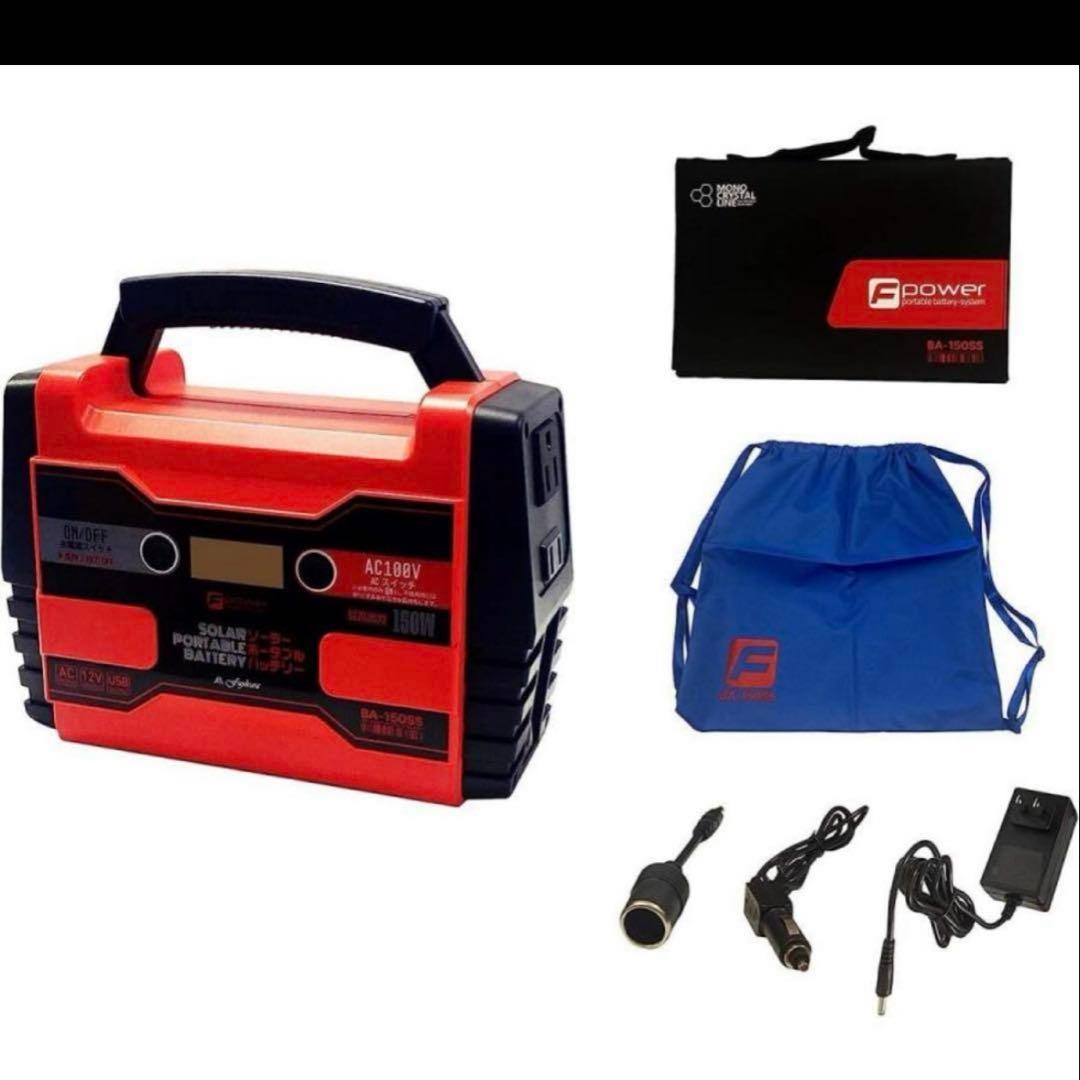 富士倉 ポータブルバッテリー ソーラーパネル付き １５０Ｗ ＢＡ－１５０ＳＳ