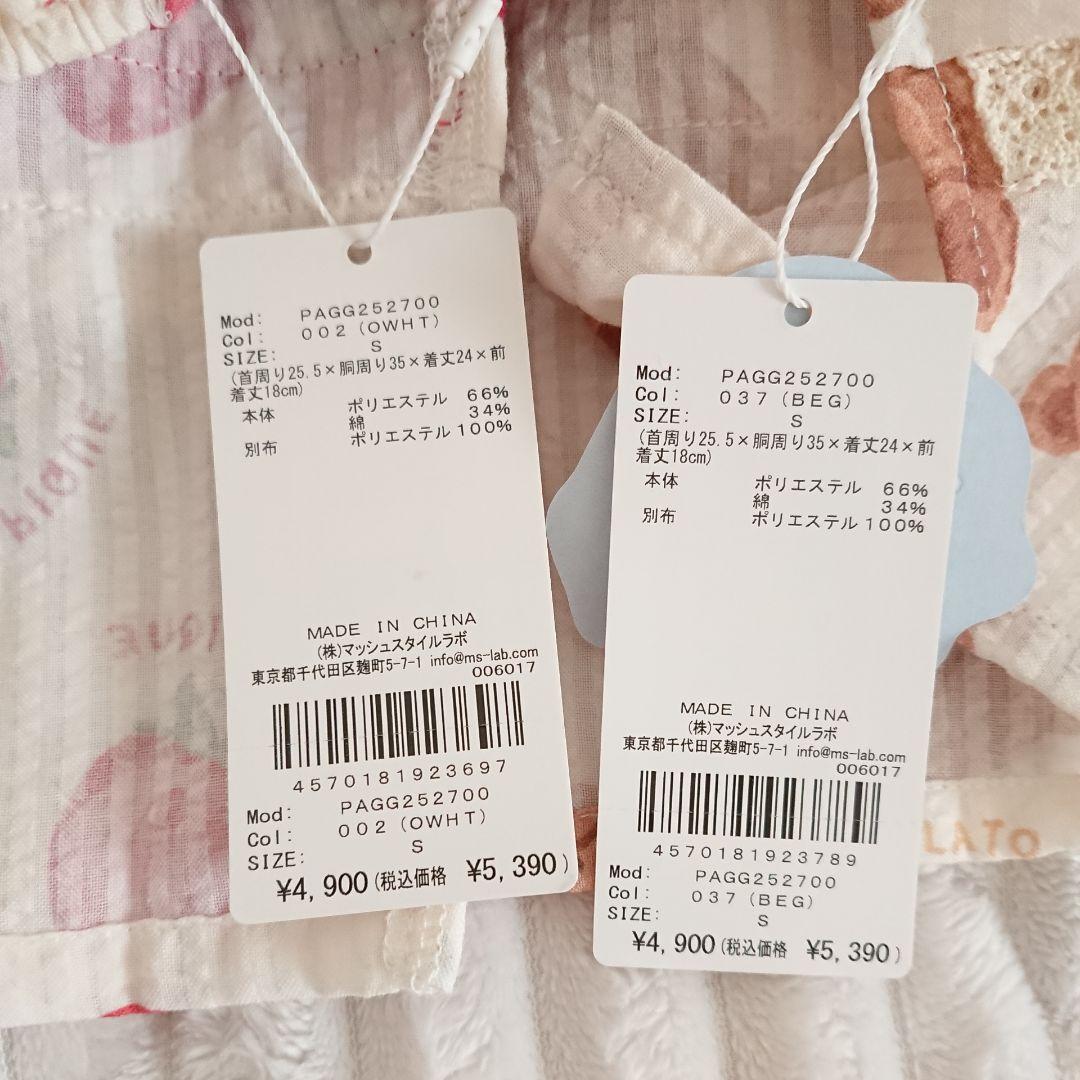 ジェラピケ 浴衣 苺 くま CAT&DOG リメイク済 ２着セット 犬 猫 撮影