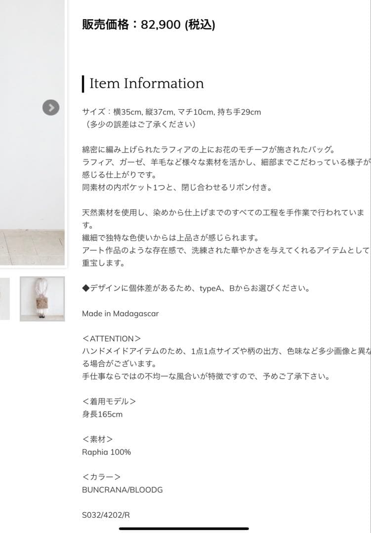 新品　Sophie Digard ソフィーディガール　花柄刺繍　ラフィアバッグ