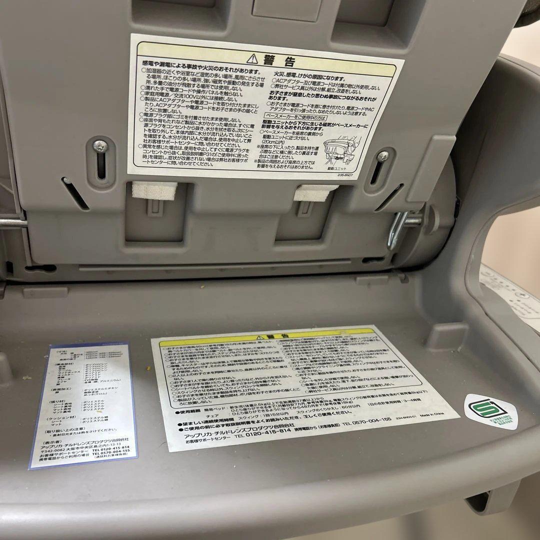 動作確認済み✨Aprica ユラリズムオート　ハイローベッド　チェア　高さ調節