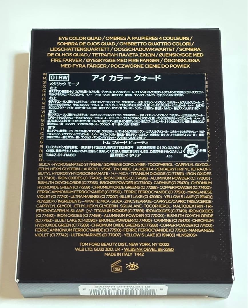 【新品】トムフォード アイ カラー クォード 01RW メタリック モーヴ