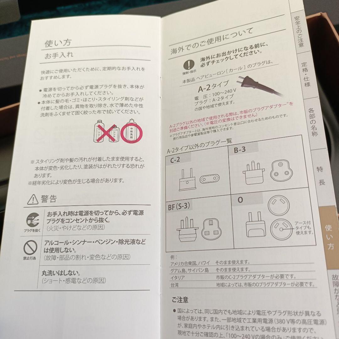 バイオプログラミングBioprograming 4DPlus カール26.5mm
