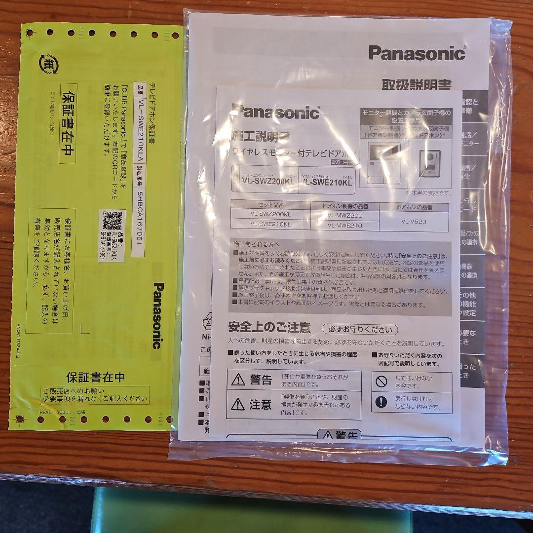 Panasonic ワイヤレスモニター付きテレビドアホン ホームユース