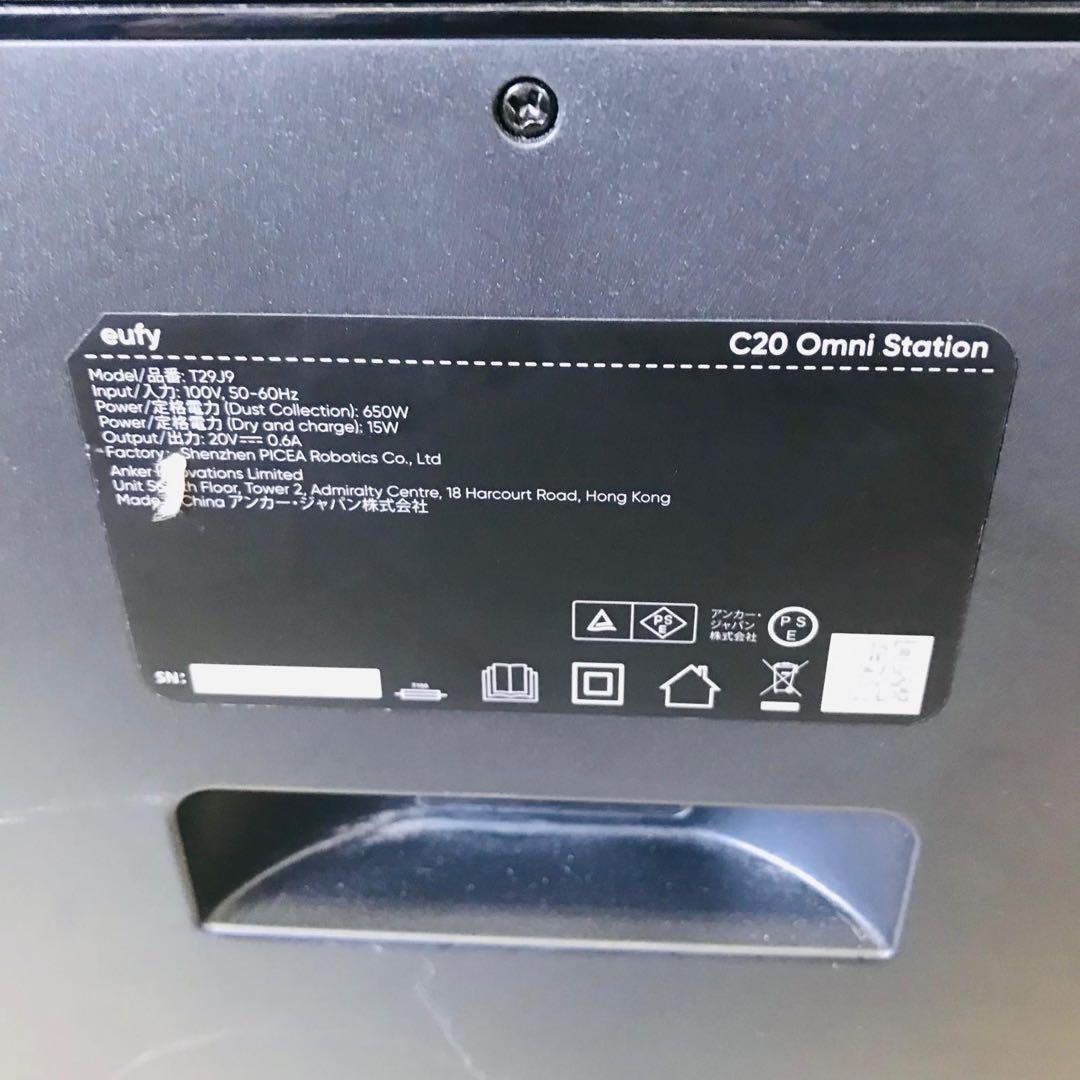 Eufy ロボット掃除機 Omni C20 動作品