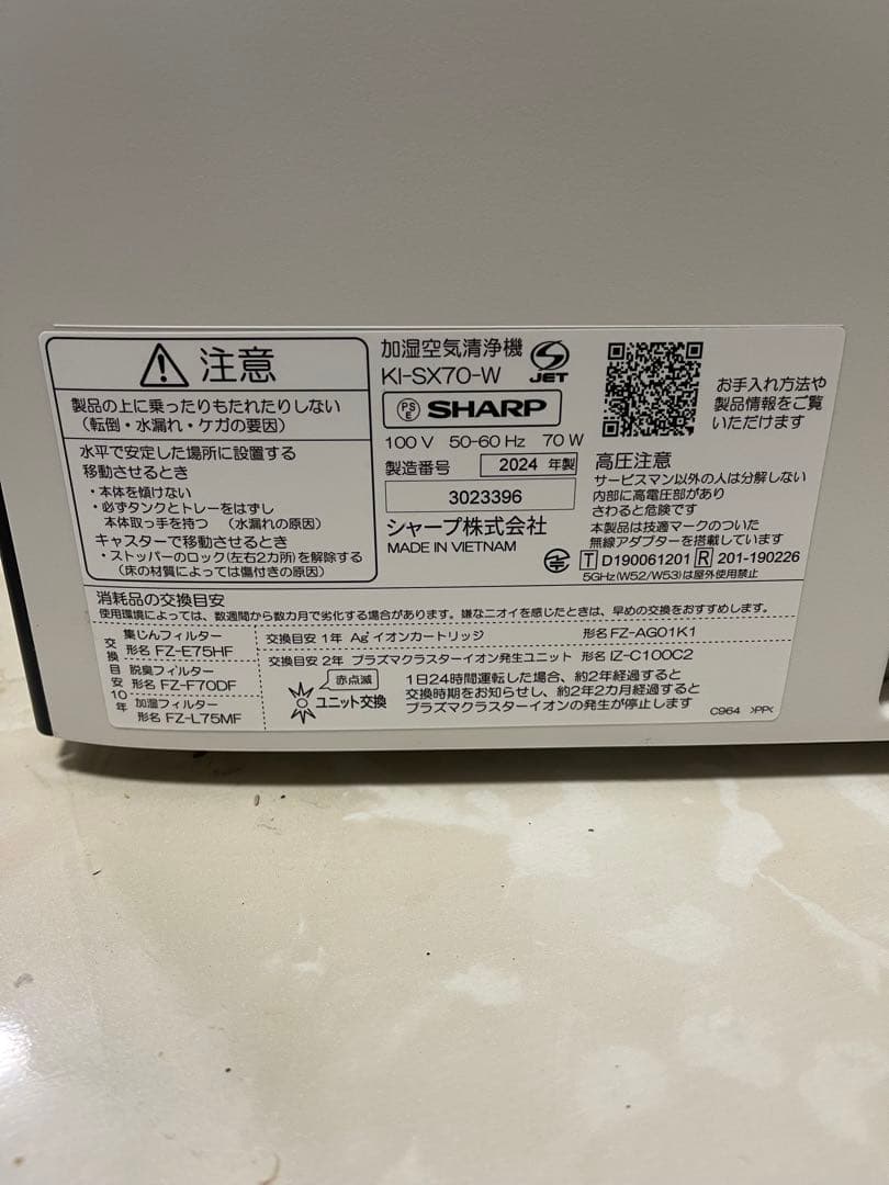 NEXT 空気清浄機 ホワイトKI-SX70-W 2024年製