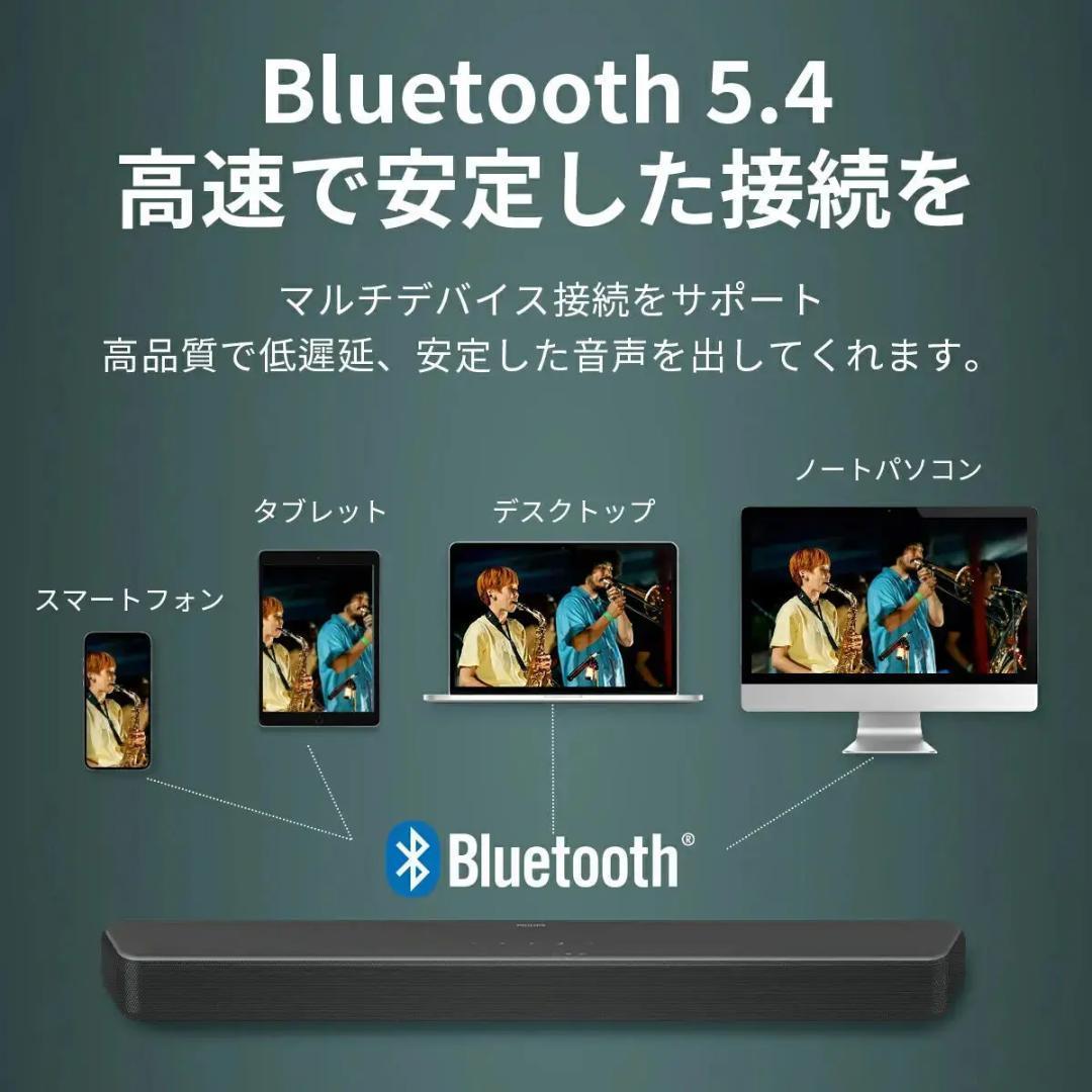 【期間限定大幅値下げ！】PHILIPSサウンドバーTAB5109