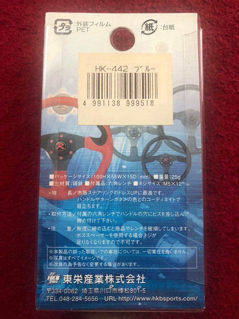 送料込み momo MOD.08 ステアリング 35㎝