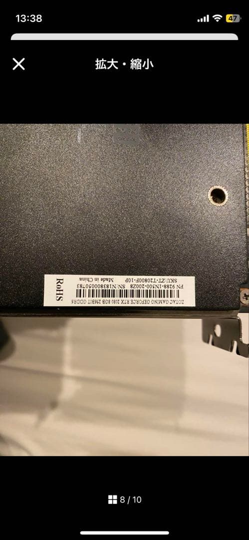 グラフィックボード・グラボ・ビデオカード Zotac RTX2080