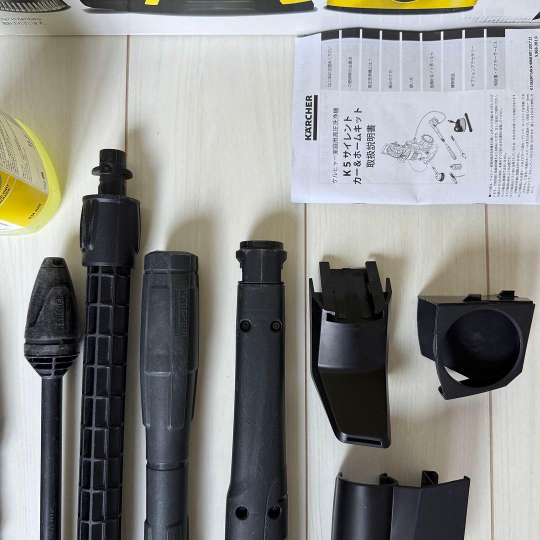 ケルヒャー K5 プレミアム サイレント カー&ホームキット