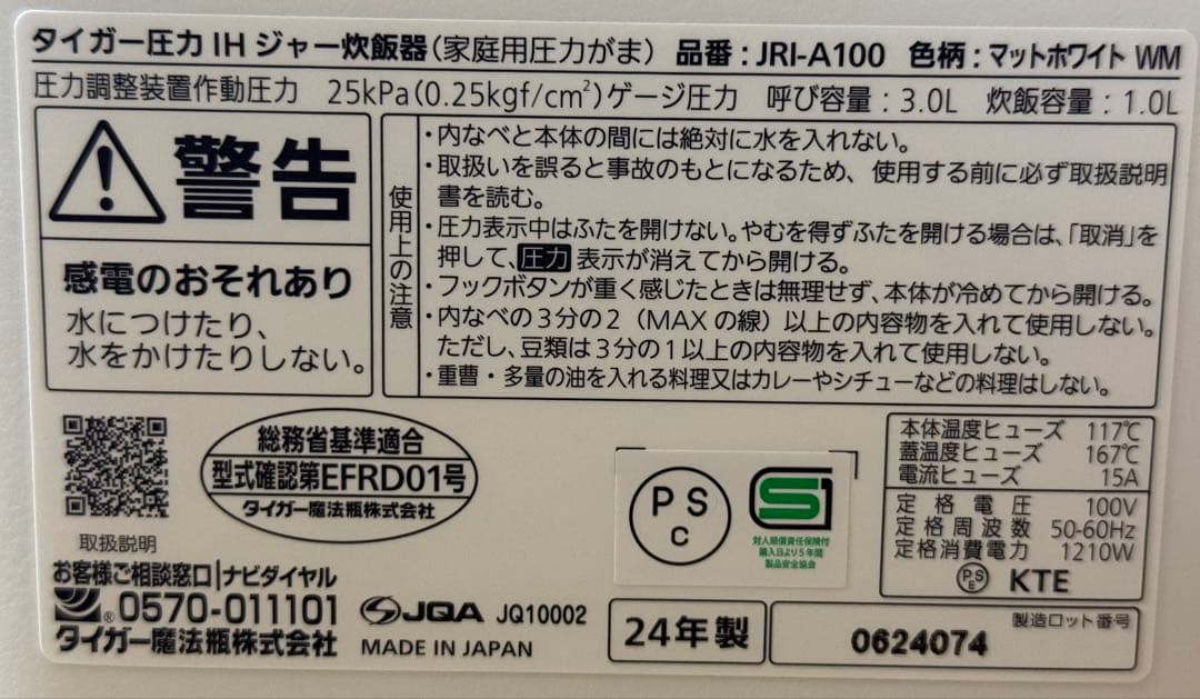 タイガー魔法瓶 JRI-A100 圧力IHジャー炊飯器 ご泡火炊き 5.5合