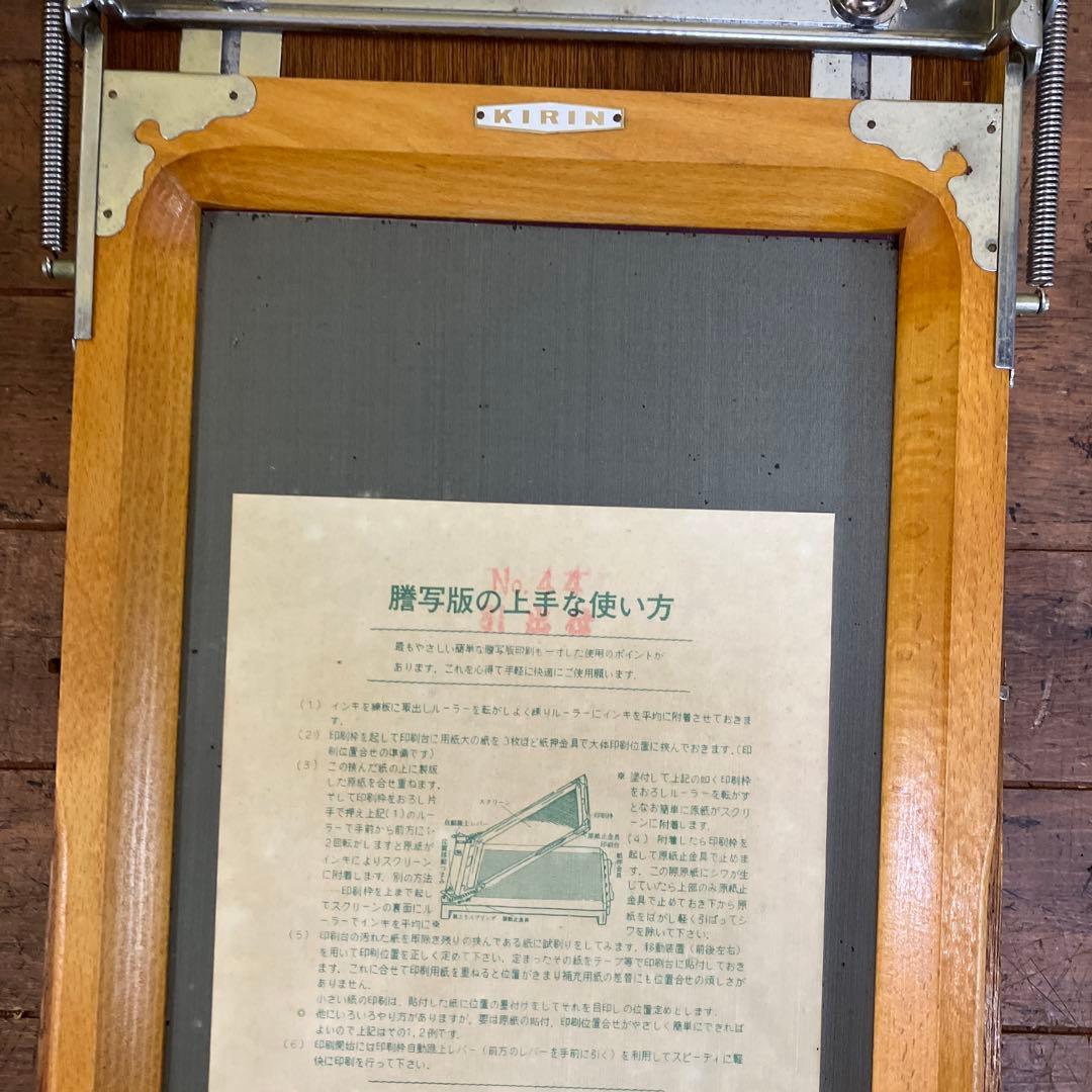 3F 希少 昭和レトロ キリン 謄写版 ガリ版 印刷機 元箱 説明書付き