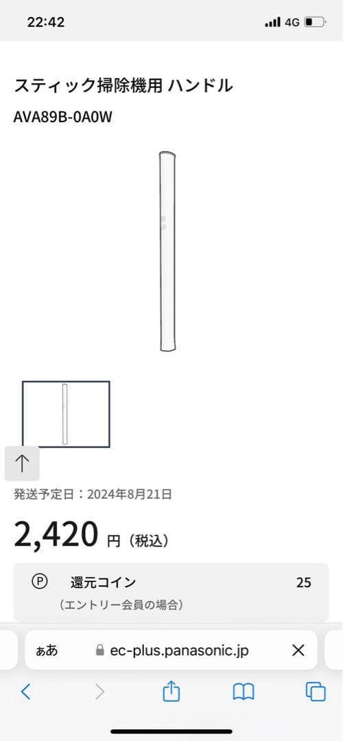 パナソニック 掃除機 コードレス セパレート型 MC-NS10K-W