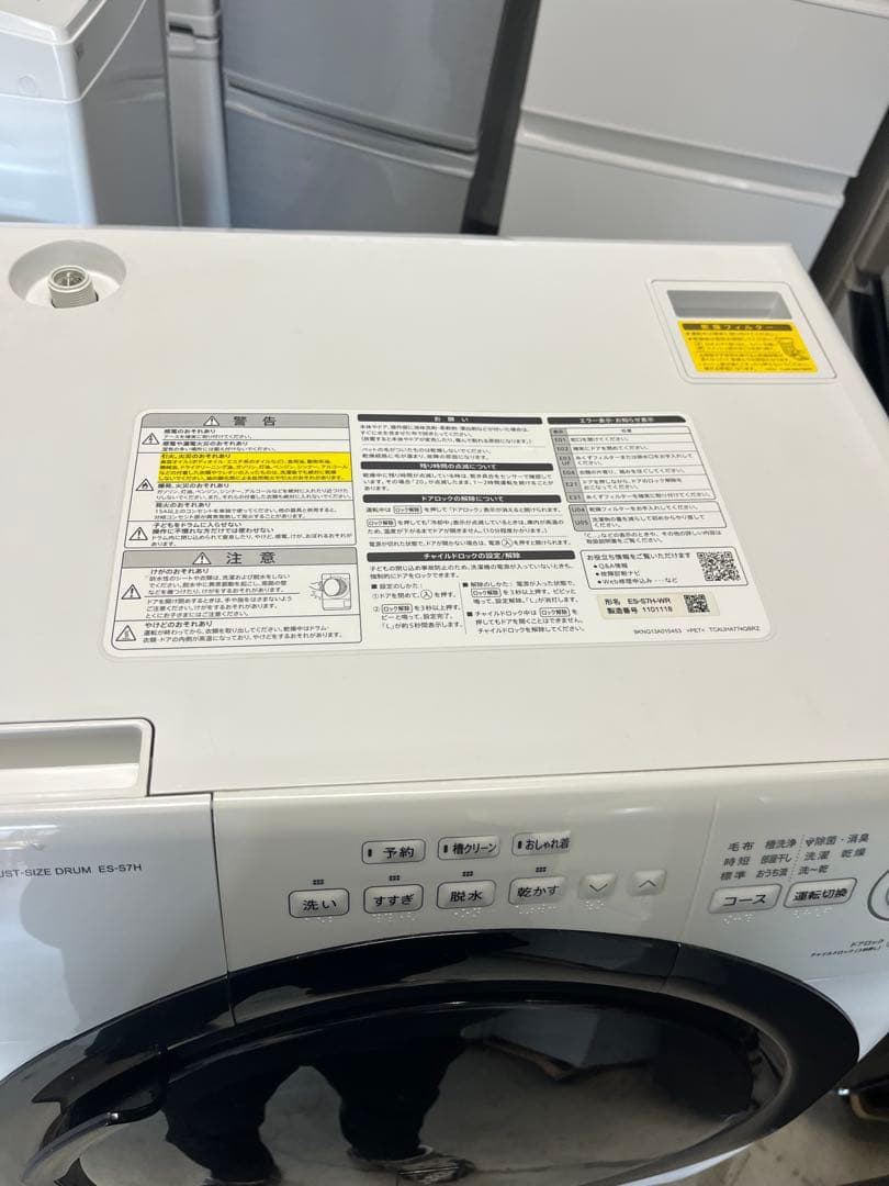 SHARP ドラム式洗濯機 ES-S7H-WR 2023年製　T