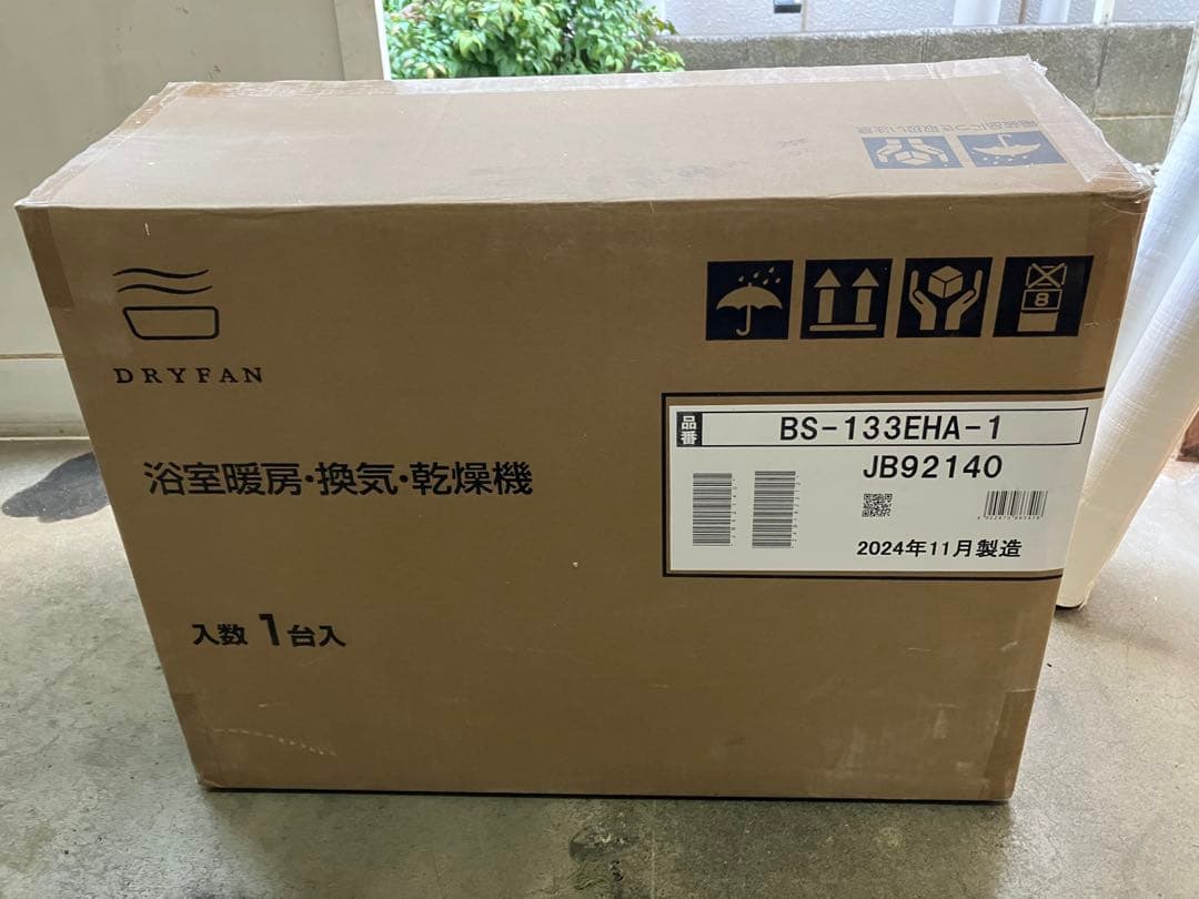 MAX BS-133EHA-1　浴室暖房・換気・乾燥機 3室換気