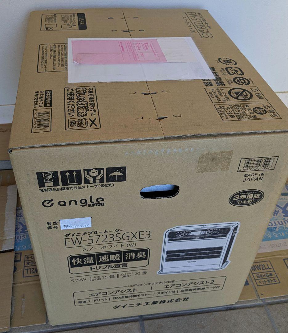 【新品・未開封品】ダイニチ 石油ファンヒーター FW-5723SGXE3