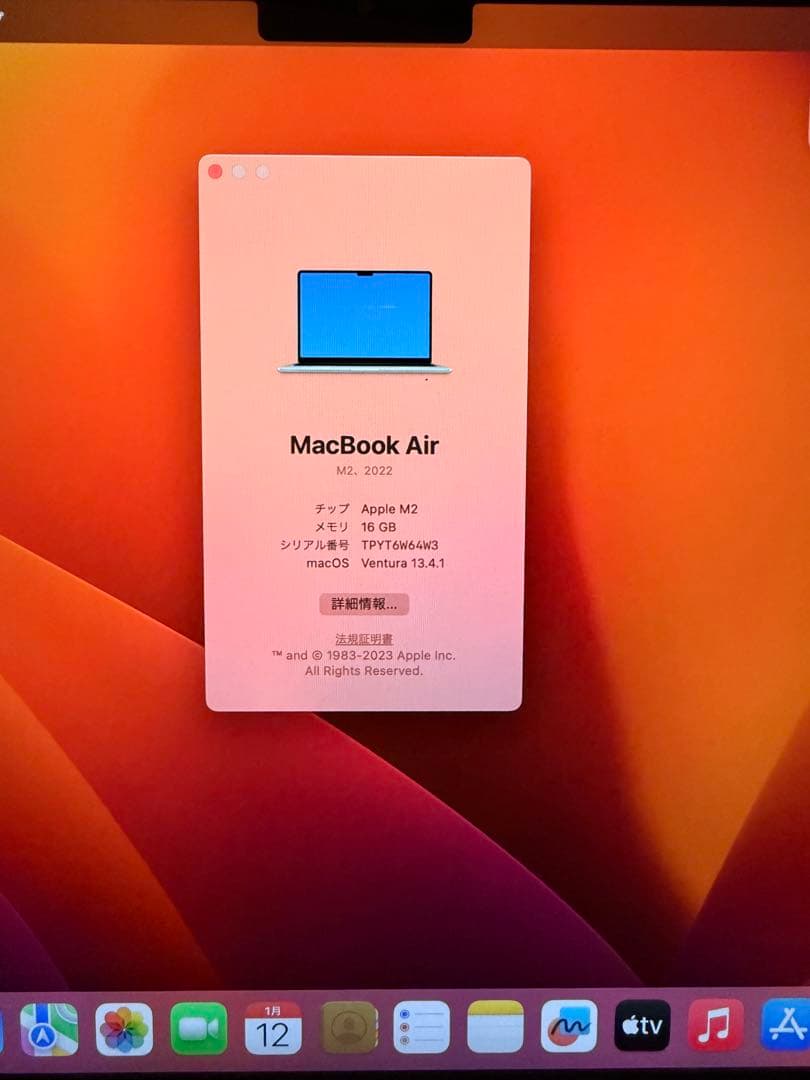 MacBook Air M2 13㌅ 16GB 256GB スターライト付属品有
