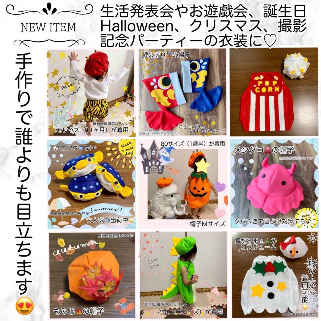 恐竜　怪獣　ドラゴン　男の子　女の子　80 90 100 110 子供　コスプレ