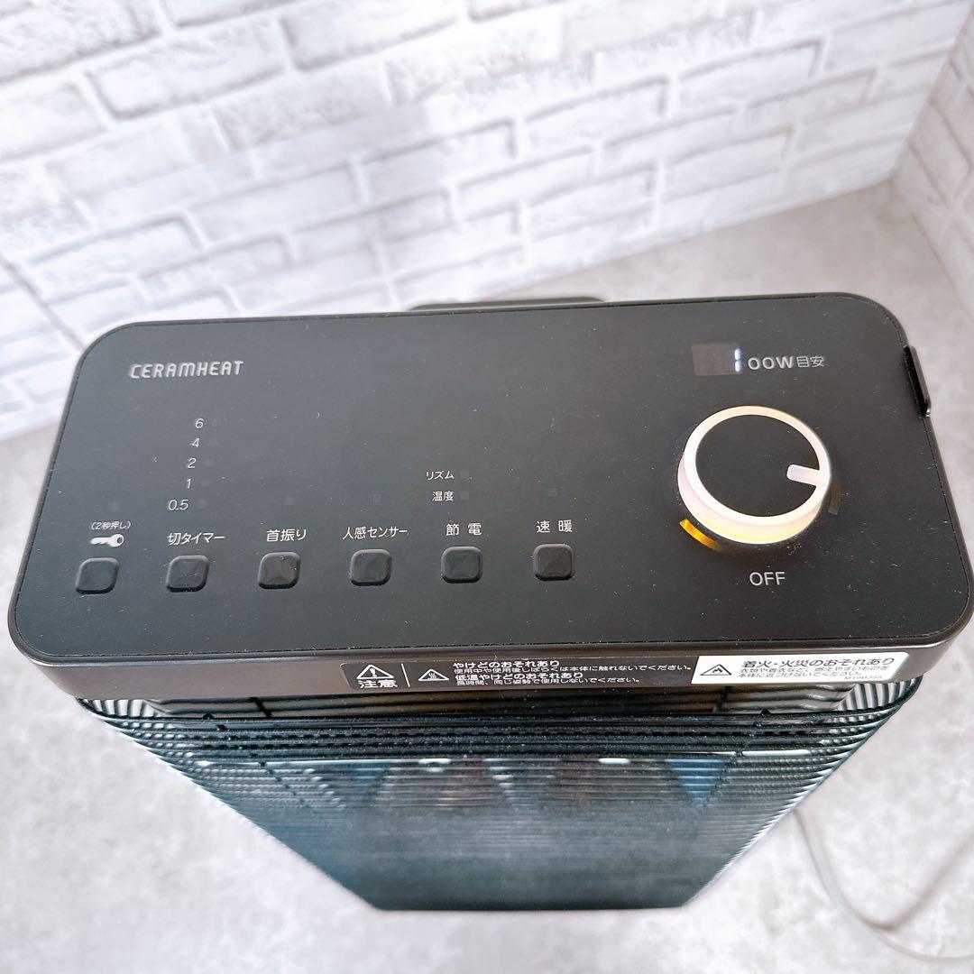 ダイキン セラムヒート ERFT11YS-T 遠赤外線暖房 取説付 暖房器具