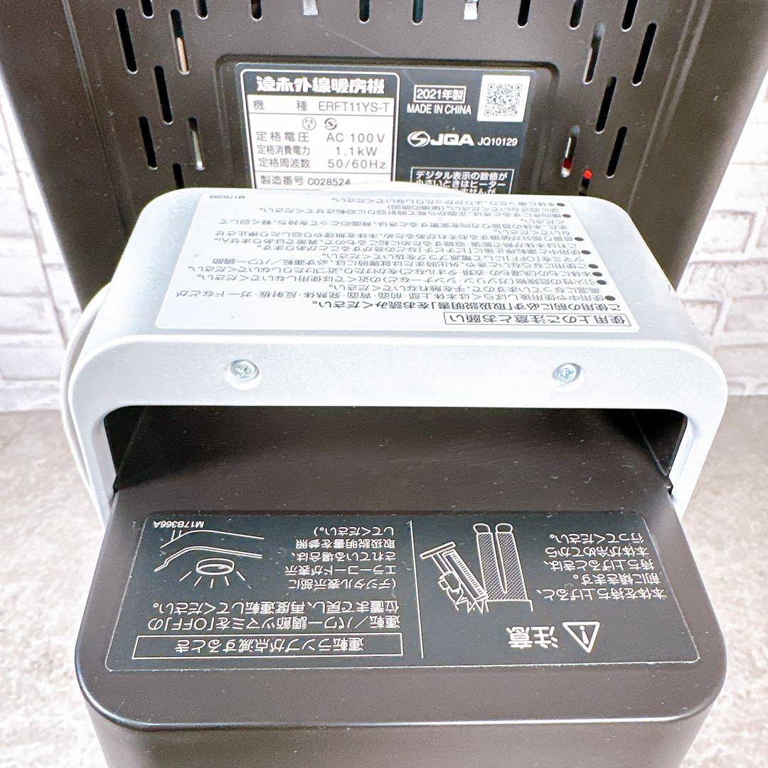 ダイキン セラムヒート ERFT11YS-T 遠赤外線暖房 取説付 暖房器具