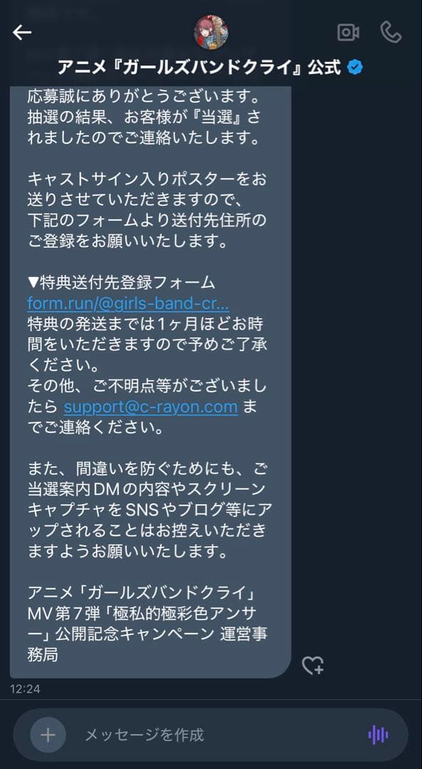 トゲナシトゲアリ サイン入りポスター