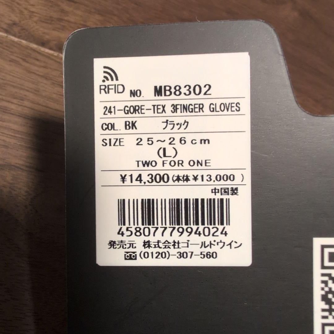 241 GORE-TEX 3FINGER globe 新品・未開封　Lサイズ