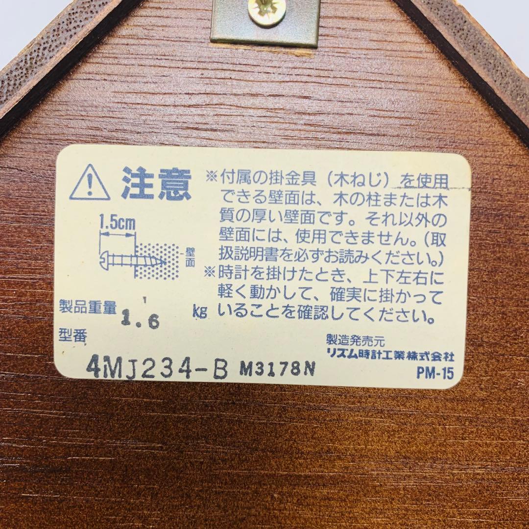 CITIZEN 鳩時計 4MJ234-B 昭和レトロ 高級クォーツ 壁掛け時計