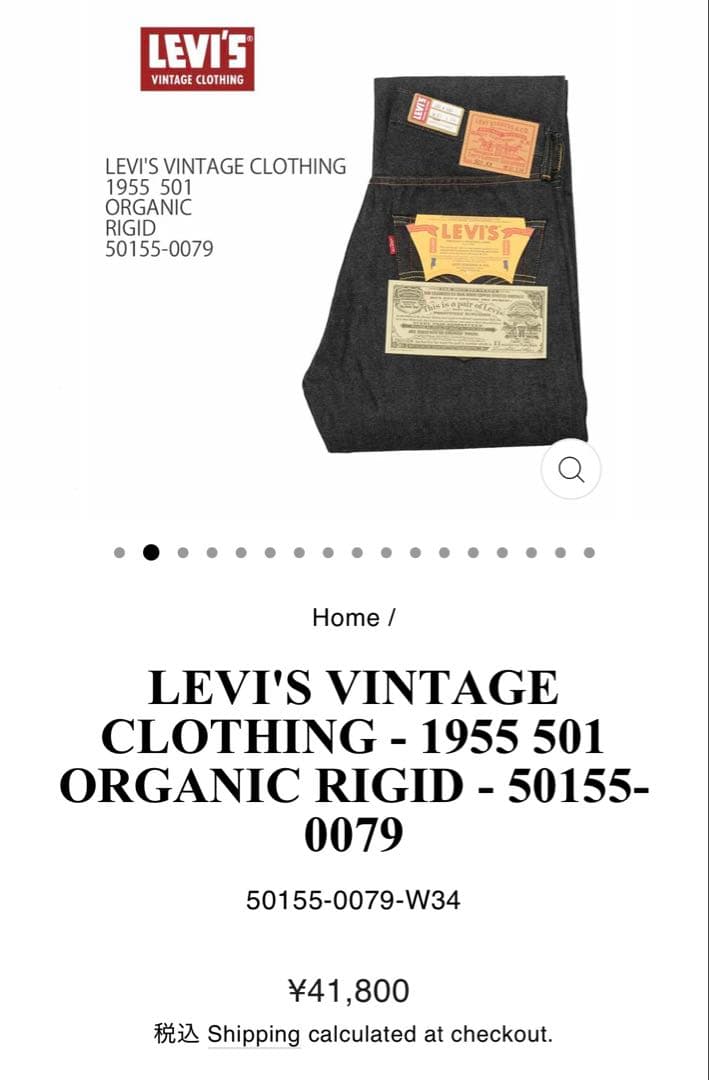パンツ LEVI'S VINTAGE CLOTHING 1955 501