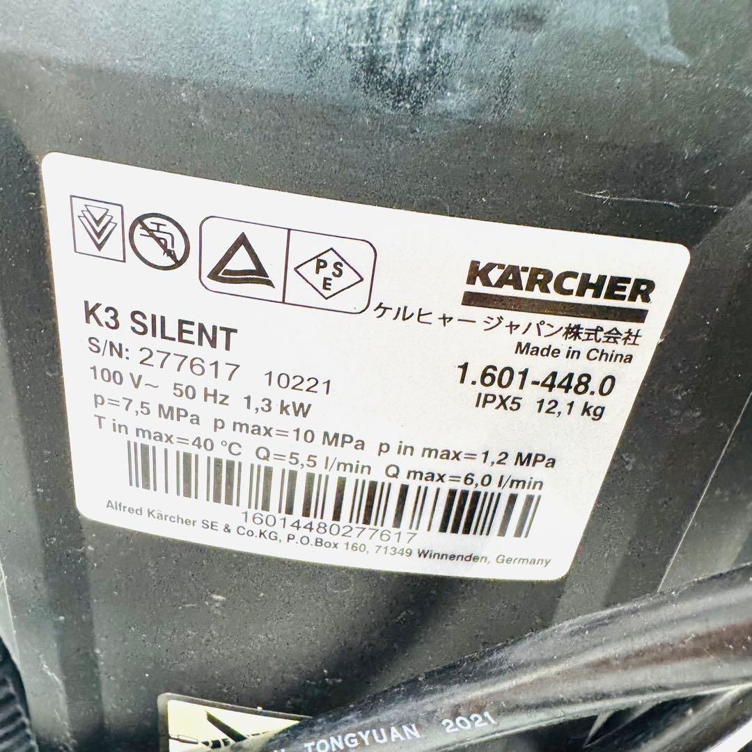 ケルヒャー 高圧洗浄機 K3 サイレントベランダ (50Hz) 付属品多数