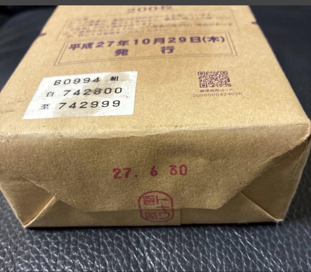 新品未使用 未開封 郵便ハガキ 年賀はがき 52円 × 200枚 10400円分