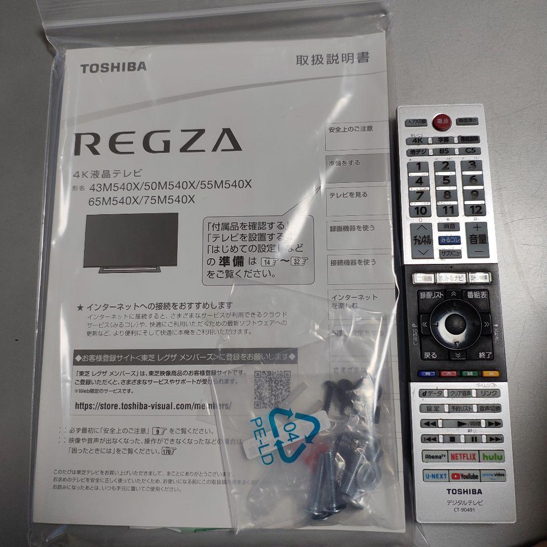 東芝REGZA ５５M５４０X　55型テレビ
