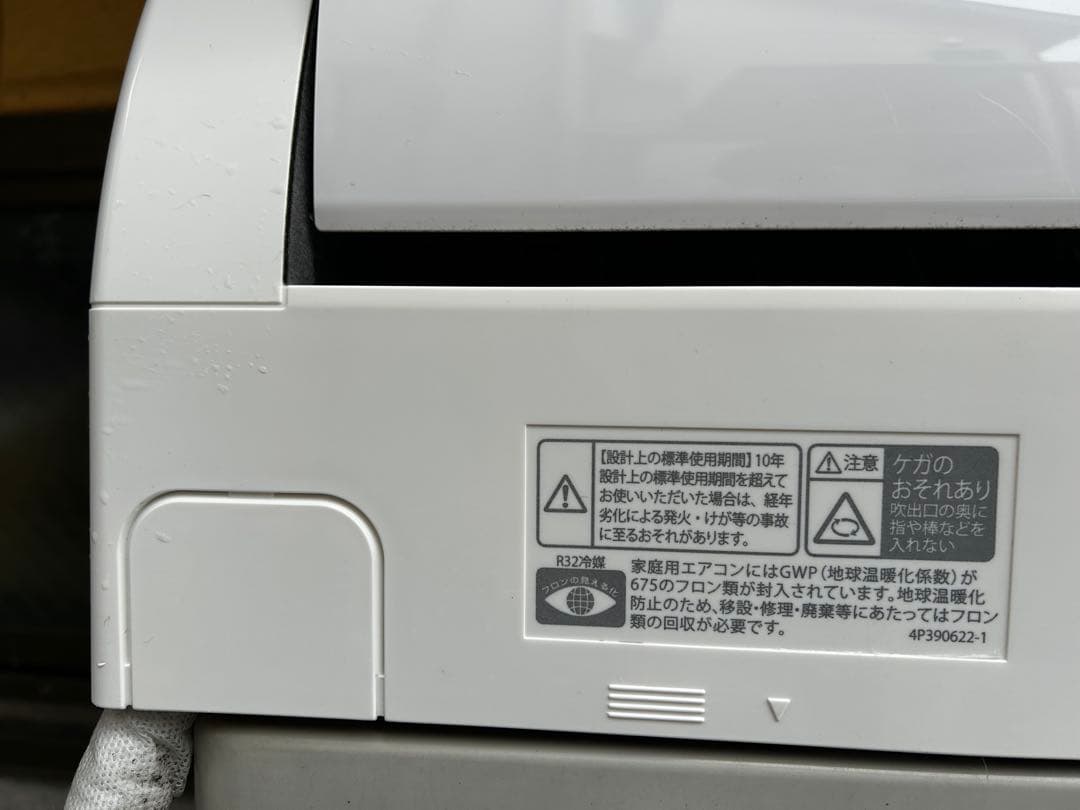 直取商品　ダイキン　ルームエアコン　F25XTES　2021年