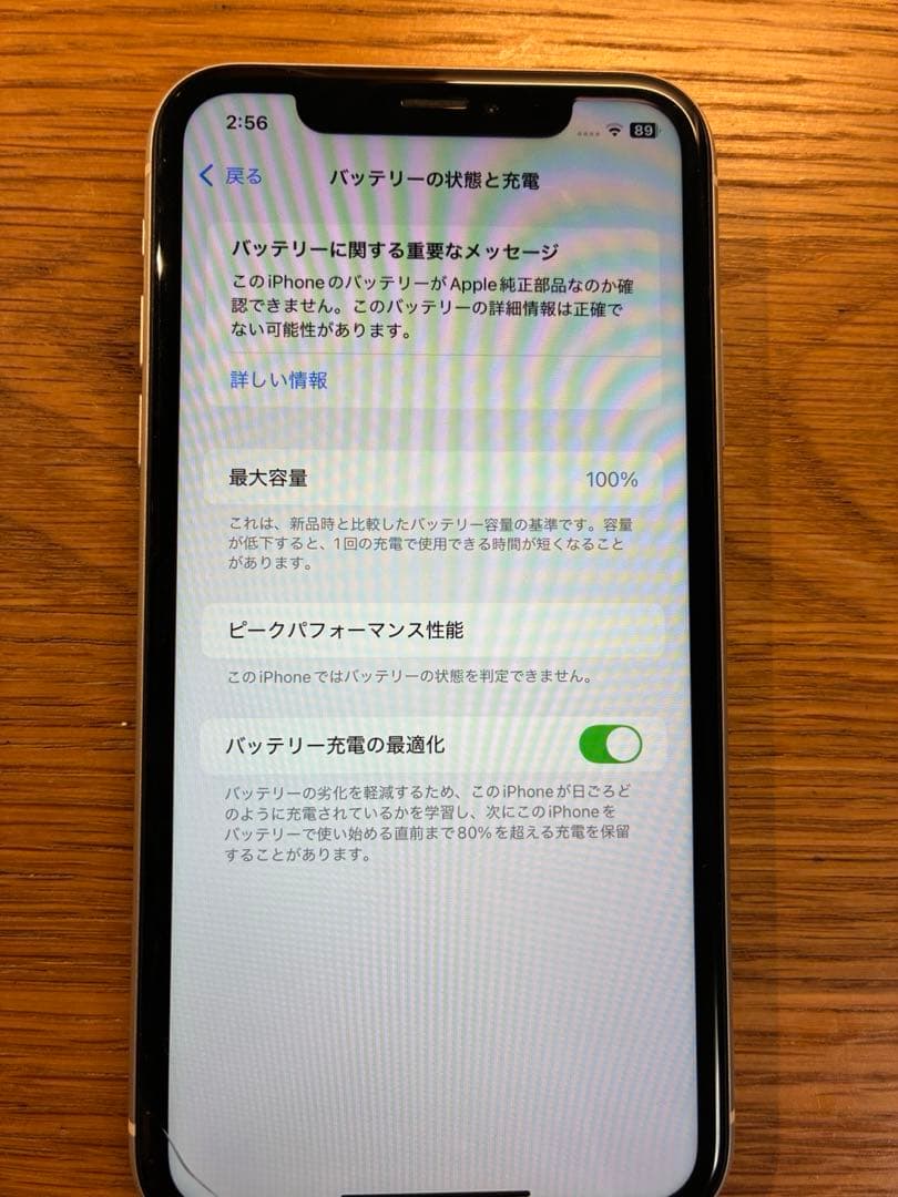 iPhoneXR 128GB ホワイト　バッテリ100% 箱付属品SIMフリ