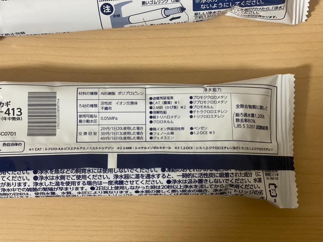 タカギ 浄水器交換カートリッジ 2本セット