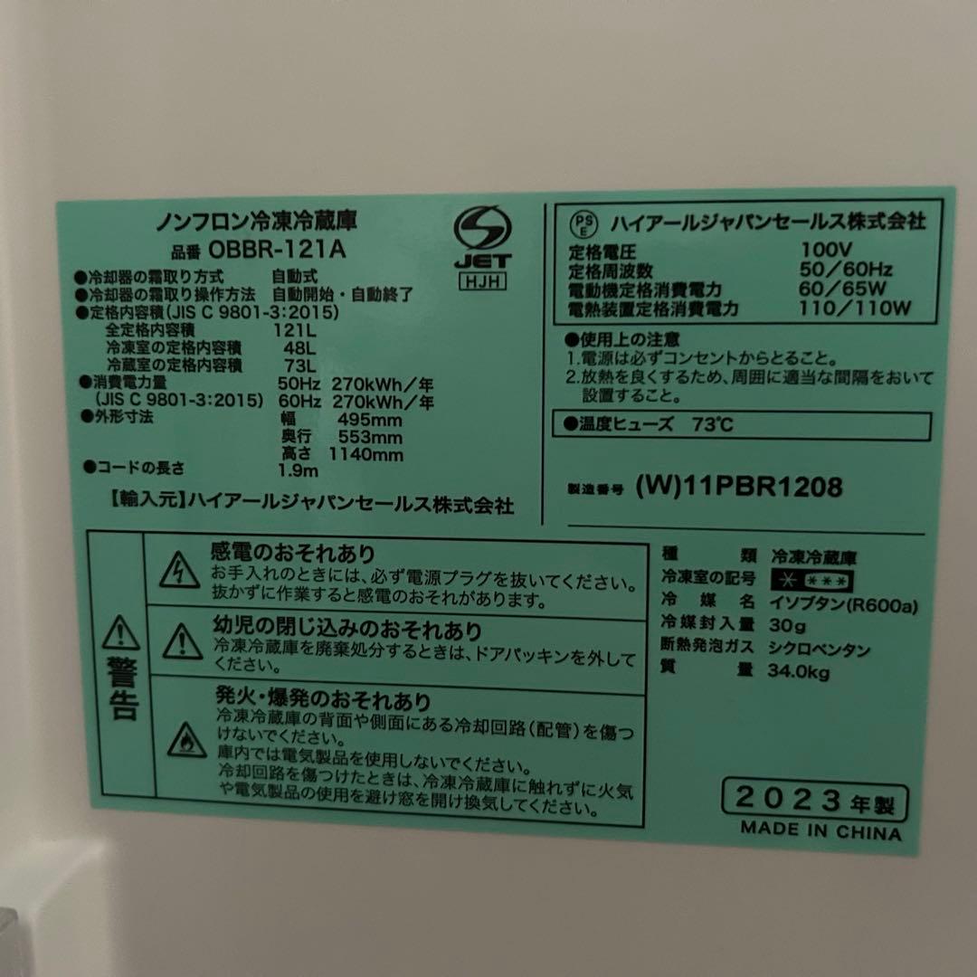 冷蔵庫・冷凍庫 Eldie