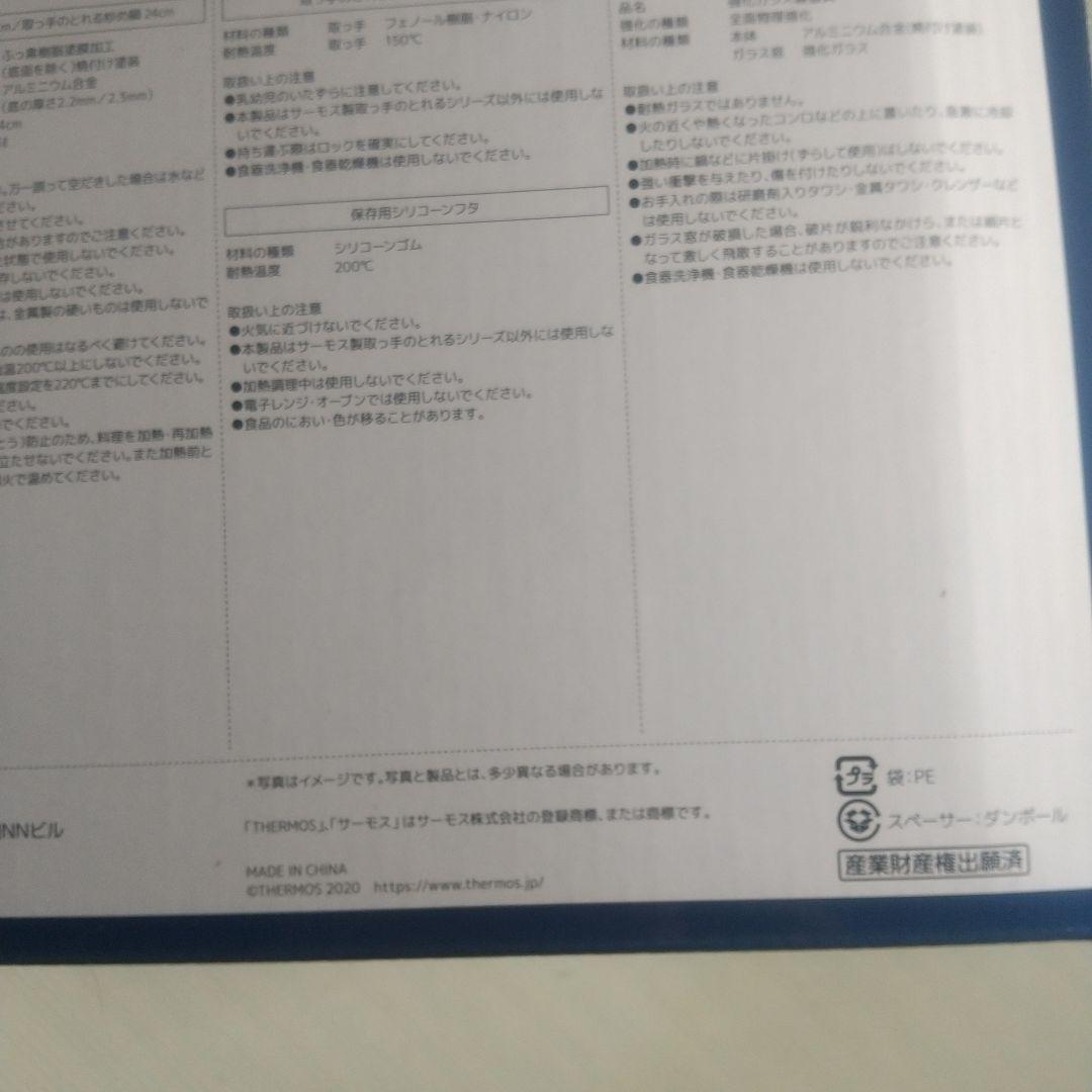 THERMOS 調理器具 9点セット