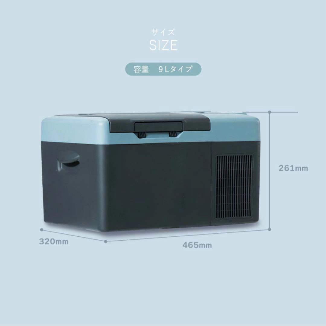 『新品未使用』YAMAZEN山善ポータブル 保冷温庫 冷蔵庫 冷凍庫 9L