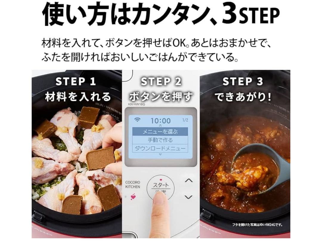 【新品未使用】22年製 シャープ ヘルシオ ホットクック KN-HW16G-W