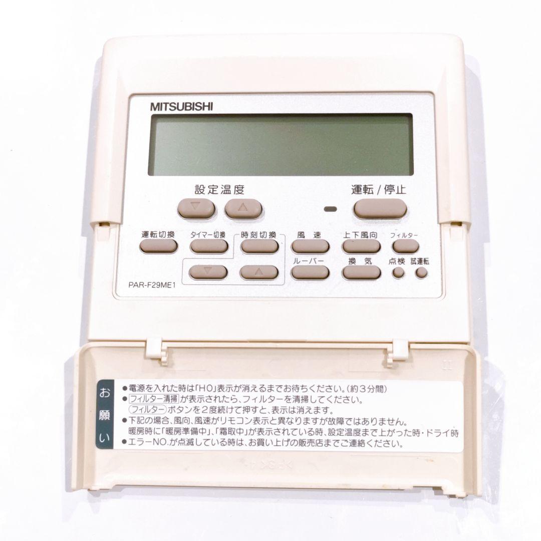 351 三菱　ミツビシ　PAR-F29ME1　エアコン　リモコン