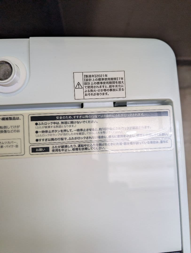 【中古美品21年製】冷蔵庫&洗濯機&電子レンジ3点セット※一部地域配送設置無料