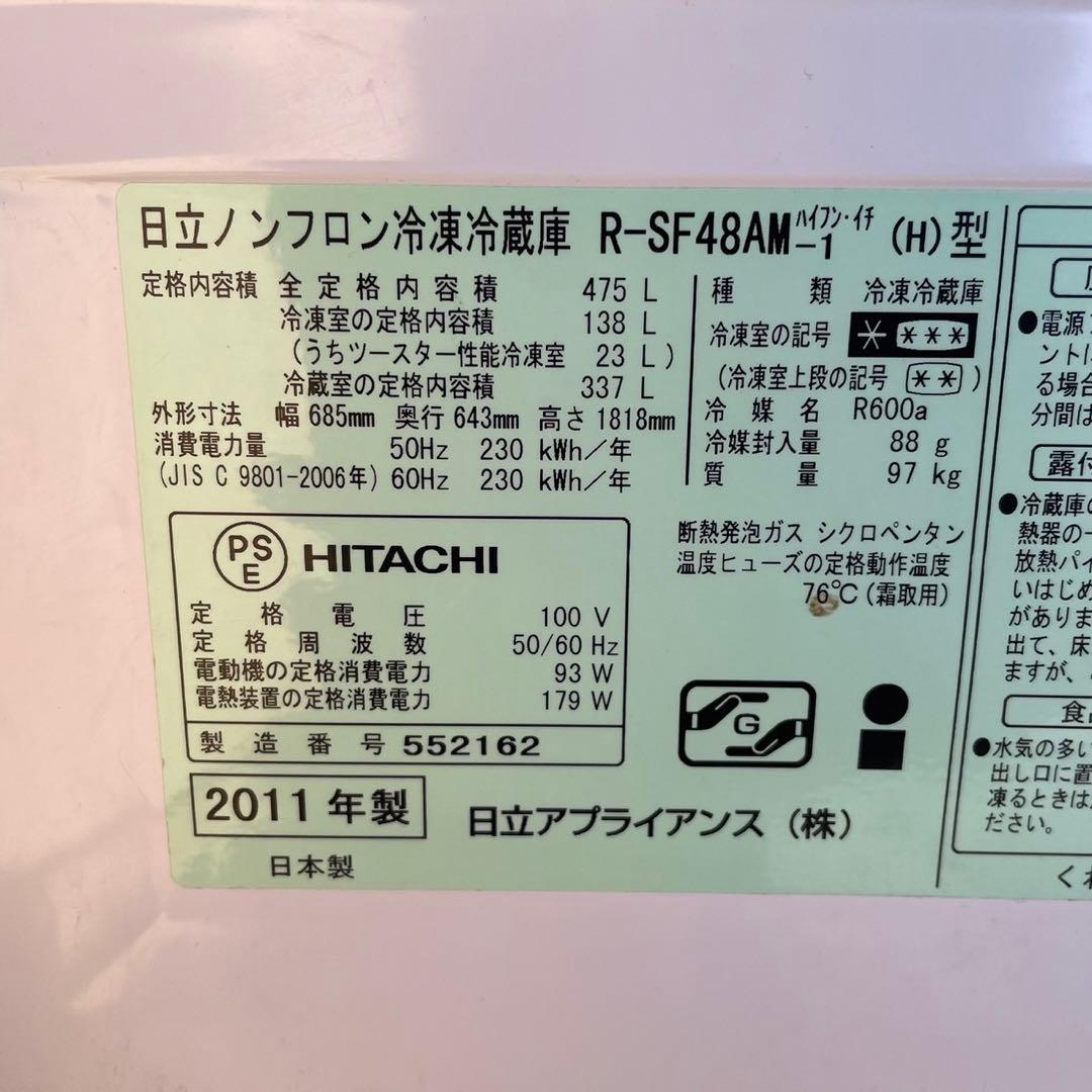 送料設置無料　訳あり大特価品　6ドア冷蔵庫　真空チルド　自動製氷機付